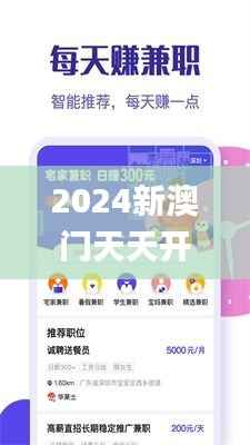 2024新澳门天天开奖免费资料大全最新353期,全面数据解释定义_pack13.711