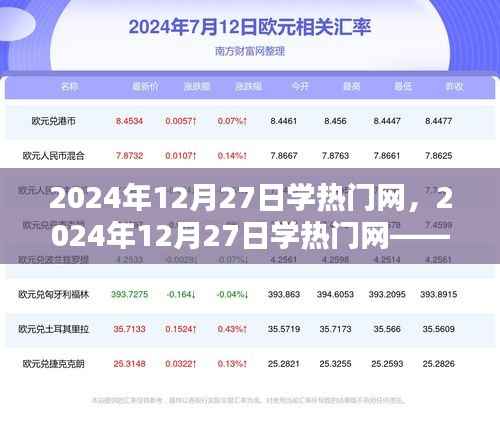 忠心耿耿 第2页