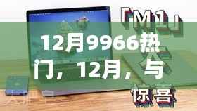 百不一遇 第2页