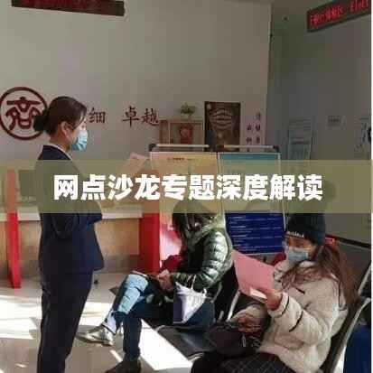 展翅高飞