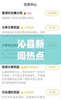 沁县新闻热点速递，最新头条资讯汇总