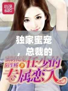 如翚斯飞 第2页