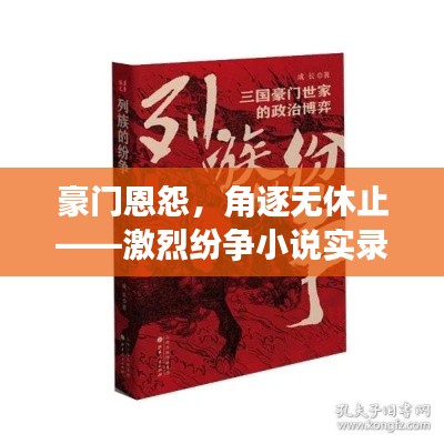 蝇声蛙噪 第2页