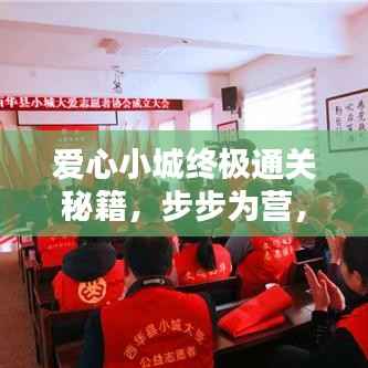 勇往直前 第2页